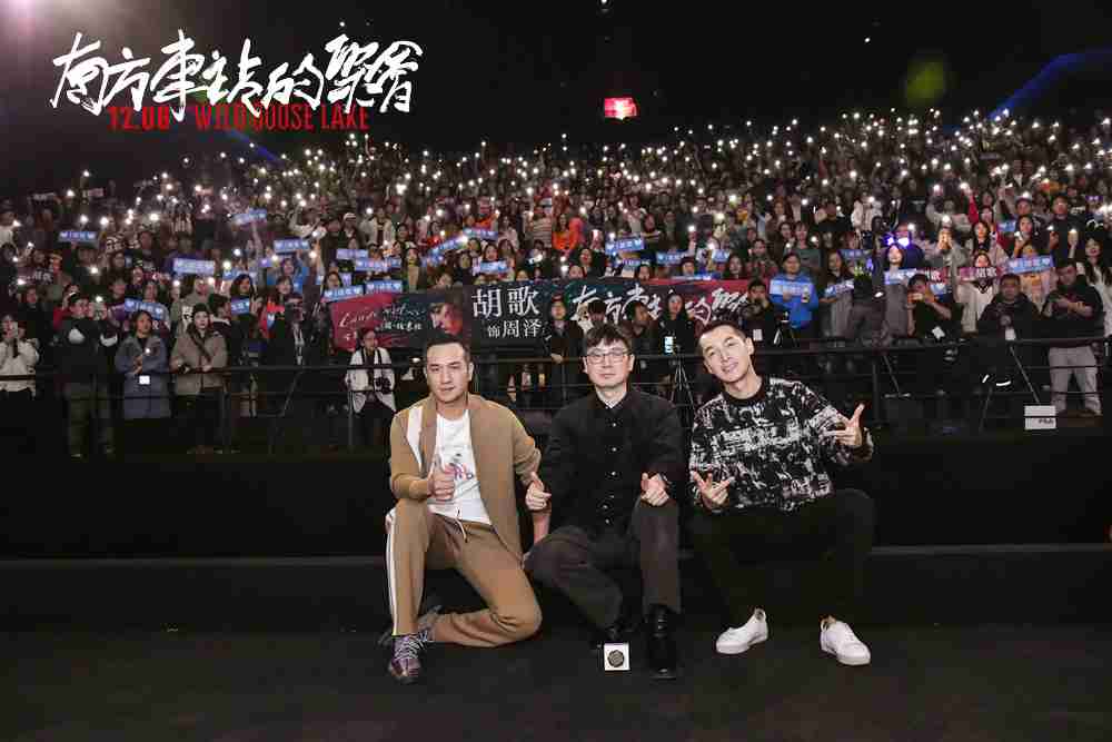 刁亦男、、、胡歌、、黄觉与观众合影